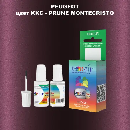 Краска для сколов во флаконе с кисточкой PEUGEOT, цвет KKC - PRUNE MONTECRISTO