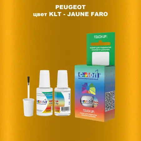 Краска для сколов во флаконе с кисточкой PEUGEOT, цвет KLT - JAUNE FARO