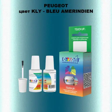 Краска для сколов во флаконе с кисточкой PEUGEOT, цвет KLY - BLEU AMERINDIEN