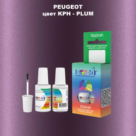 Краска для сколов во флаконе с кисточкой PEUGEOT, цвет KPH - PLUM