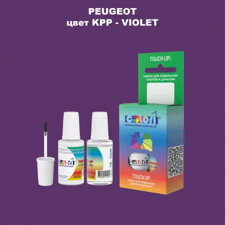 Краска для сколов во флаконе с кисточкой PEUGEOT, цвет KPP - VIOLET
