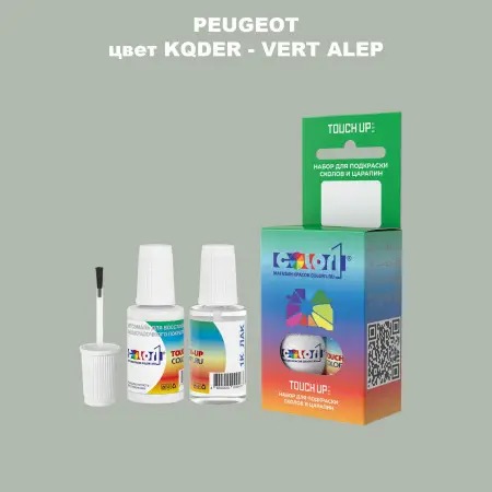 Краска для сколов во флаконе с кисточкой PEUGEOT, цвет KQDER - VERT ALEP