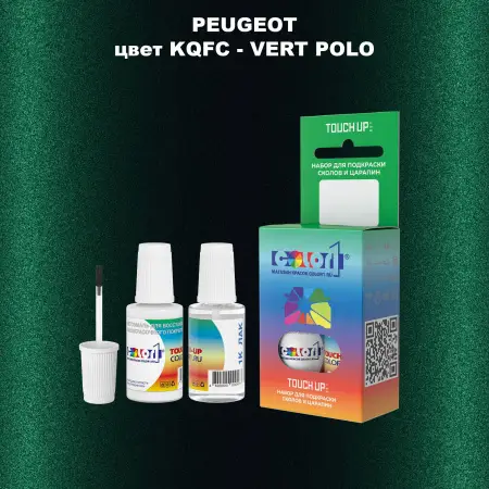 Краска для сколов во флаконе с кисточкой PEUGEOT, цвет KQFC - VERT POLO