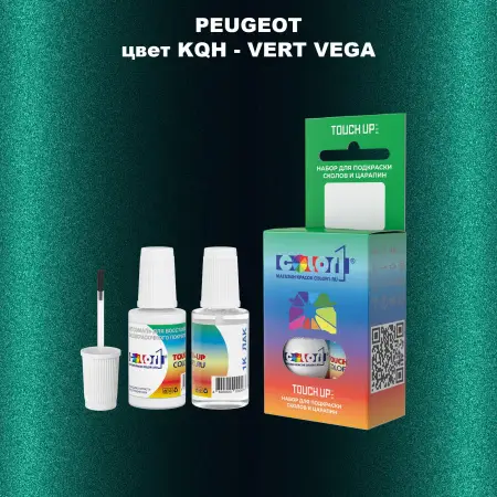 Краска для сколов во флаконе с кисточкой PEUGEOT, цвет KQH - VERT VEGA