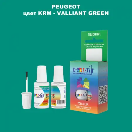 Краска для сколов во флаконе с кисточкой PEUGEOT, цвет KRM - VALLIANT GREEN