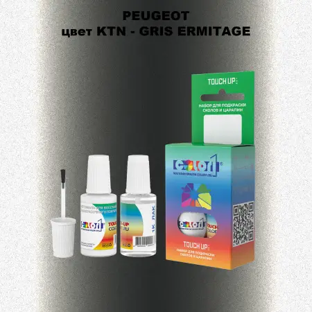 Краска для сколов во флаконе с кисточкой PEUGEOT, цвет KTN - GRIS ERMITAGE