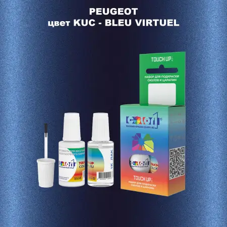 Краска для сколов во флаконе с кисточкой PEUGEOT, цвет KUC - BLEU VIRTUEL