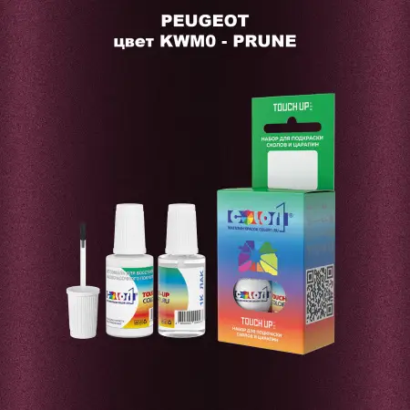 Краска для сколов во флаконе с кисточкой PEUGEOT, цвет KWM0 - PRUNE