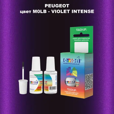 Краска для сколов во флаконе с кисточкой PEUGEOT, цвет M0LB - VIOLET INTENSE