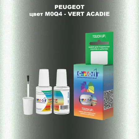 Краска для сколов во флаконе с кисточкой PEUGEOT, цвет M0Q4 - VERT ACADIE