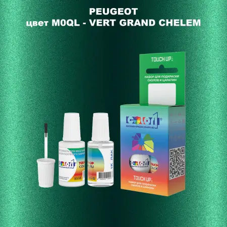 Краска для сколов во флаконе с кисточкой PEUGEOT, цвет M0QL - VERT GRAND CHELEM