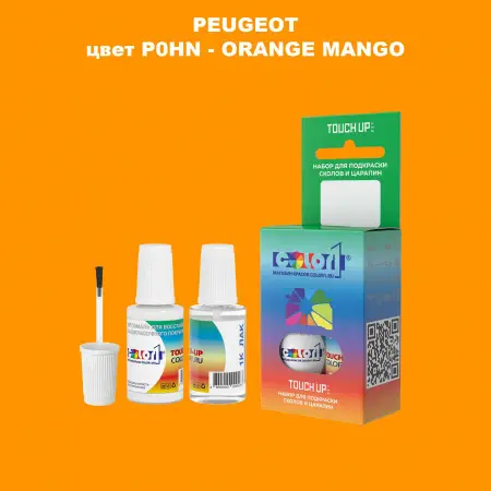 Краска для сколов во флаконе с кисточкой PEUGEOT, цвет P0HN - ORANGE MANGO