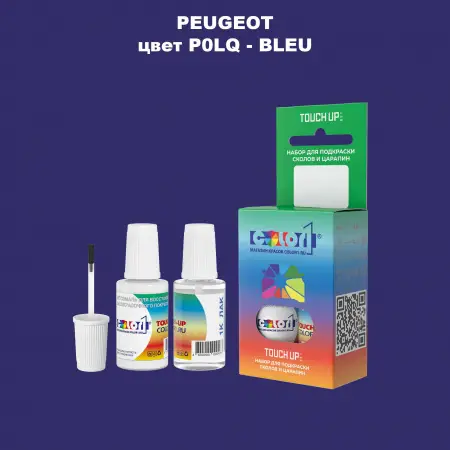Краска для сколов во флаконе с кисточкой PEUGEOT, цвет P0LQ - BLEU
