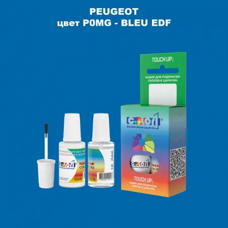 Краска для сколов во флаконе с кисточкой PEUGEOT, цвет P0MG - BLEU EDF