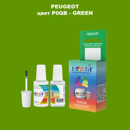 Краска для сколов во флаконе с кисточкой PEUGEOT, цвет P0QB - GREEN