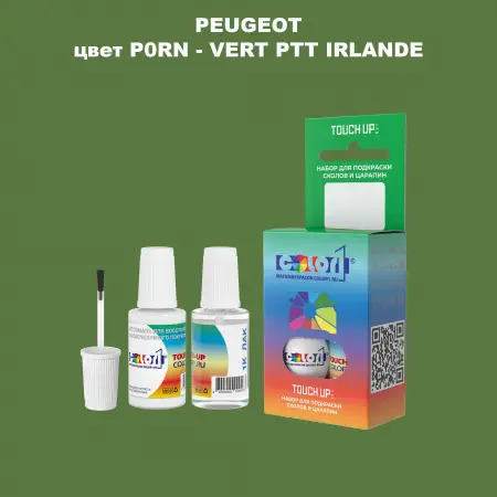 Краска для сколов во флаконе с кисточкой PEUGEOT, цвет P0RN - VERT PTT IRLANDE