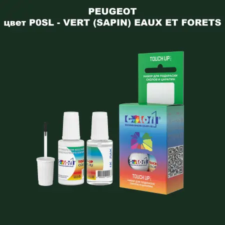 Краска для сколов во флаконе с кисточкой PEUGEOT, цвет P0SL - VERT (SAPIN) EAUX ET FORETS