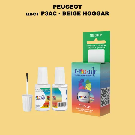 Краска для сколов во флаконе с кисточкой PEUGEOT, цвет P3AC - BEIGE HOGGAR