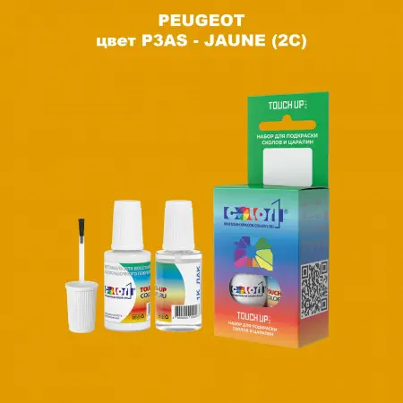 Краска для сколов во флаконе с кисточкой PEUGEOT, цвет P3AS - JAUNE (2C)