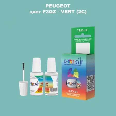 Краска для сколов во флаконе с кисточкой PEUGEOT, цвет P3GZ - VERT (2C)