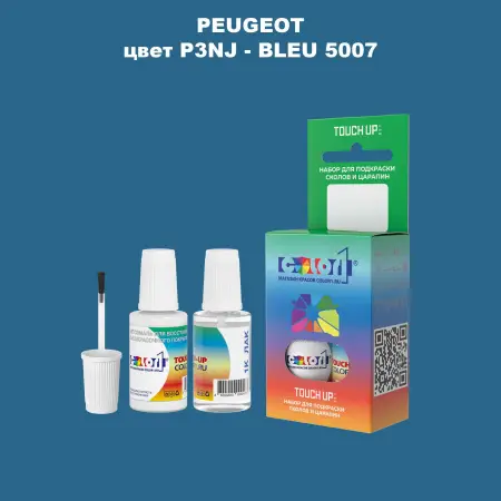 Краска для сколов во флаконе с кисточкой PEUGEOT, цвет P3NJ - BLEU 5007