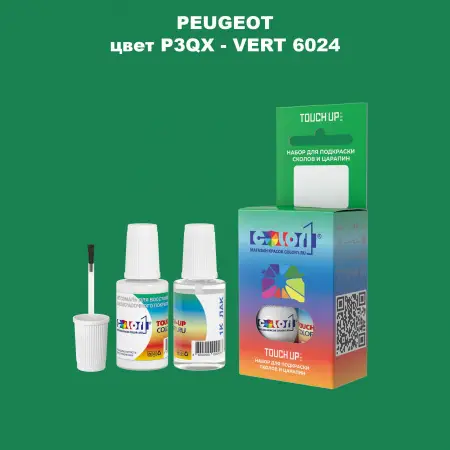 Краска для сколов во флаконе с кисточкой PEUGEOT, цвет P3QX - VERT 6024
