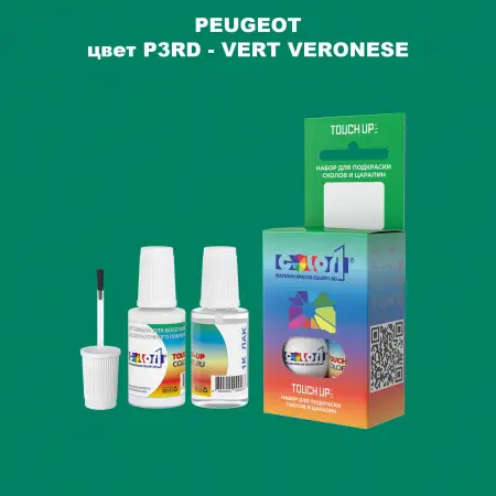 Краска для сколов во флаконе с кисточкой PEUGEOT, цвет P3RD - VERT VERONESE