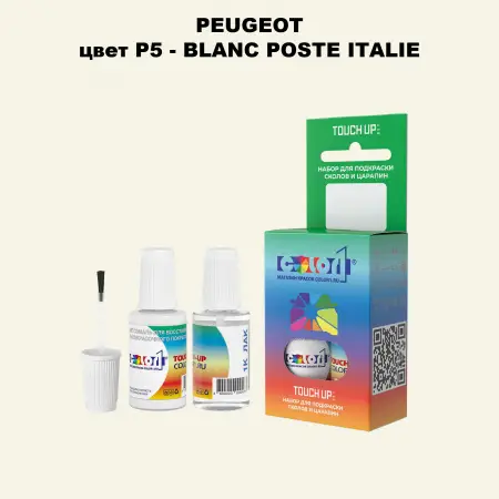 Краска для сколов во флаконе с кисточкой PEUGEOT, цвет P5 - BLANC POSTE ITALIE