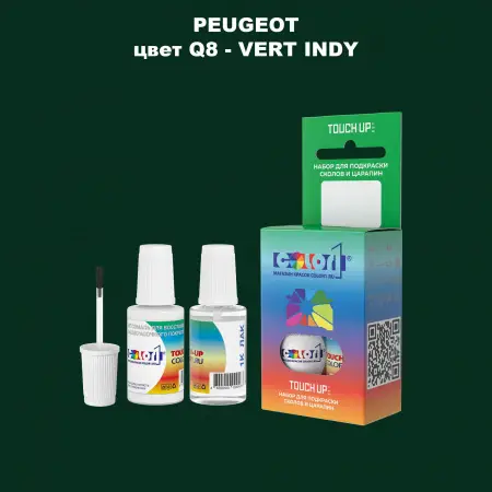 Краска для сколов во флаконе с кисточкой PEUGEOT, цвет Q8 - VERT INDY