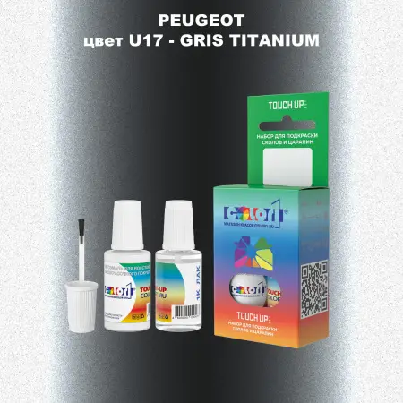 Краска для сколов во флаконе с кисточкой PEUGEOT, цвет U17 - GRIS TITANIUM