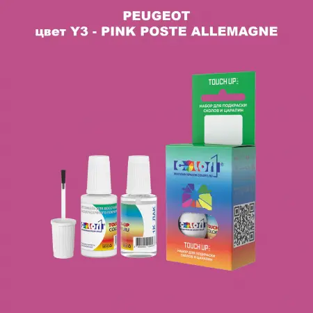 Краска для сколов во флаконе с кисточкой PEUGEOT, цвет Y3 - PINK POSTE ALLEMAGNE