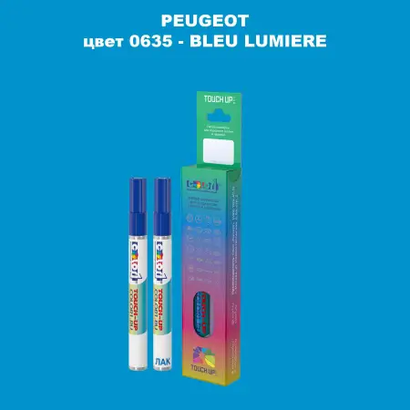 Карандаш-маркер с краской PEUGEOT, цвет 635 - BLEU LUMIERE