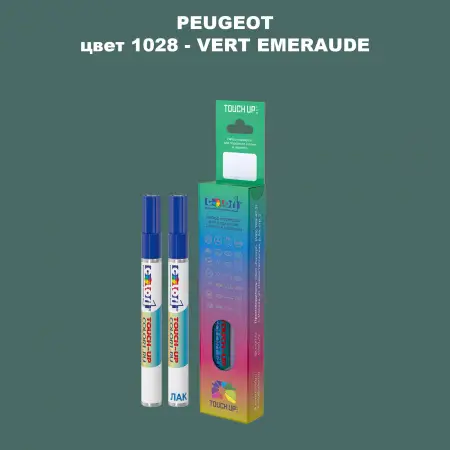 Карандаш-маркер с краской PEUGEOT, цвет 1028 - VERT EMERAUDE