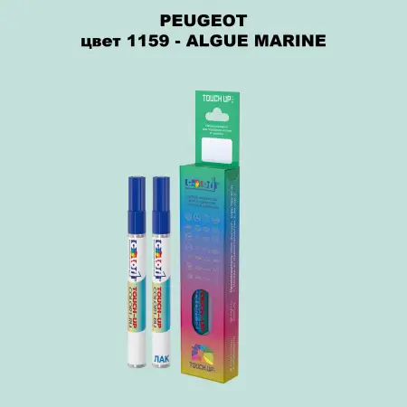 Карандаш-маркер с краской PEUGEOT, цвет 1159 - AIGUE MARINE