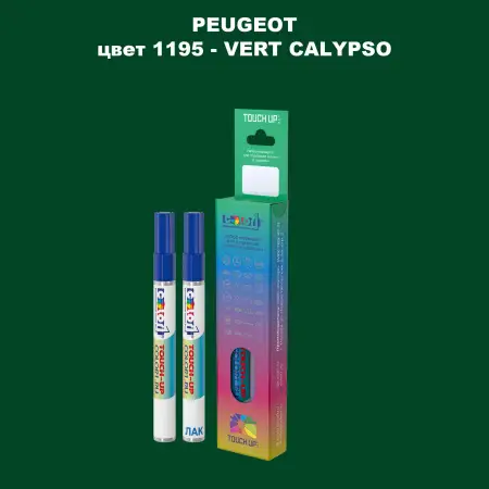Карандаш-маркер с краской PEUGEOT, цвет 1195 - VERT CALYPSO