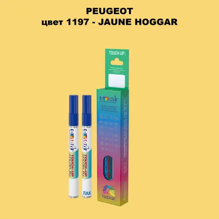 Карандаш-маркер с краской PEUGEOT, цвет 1197 - JAUNE HOGGAR