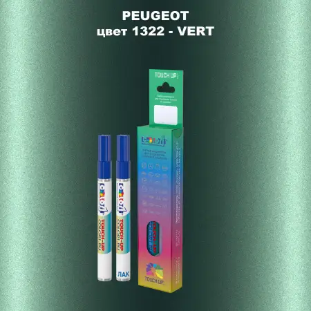 Карандаш-маркер с краской PEUGEOT, цвет 1322 - VERT
