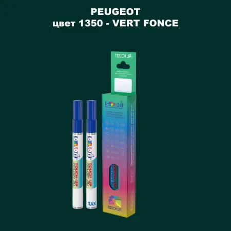 Карандаш-маркер с краской PEUGEOT, цвет 1350 - VERT FONCE