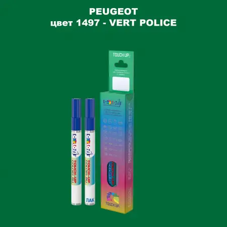 Карандаш-маркер с краской PEUGEOT, цвет 1497 - VERT POLICE