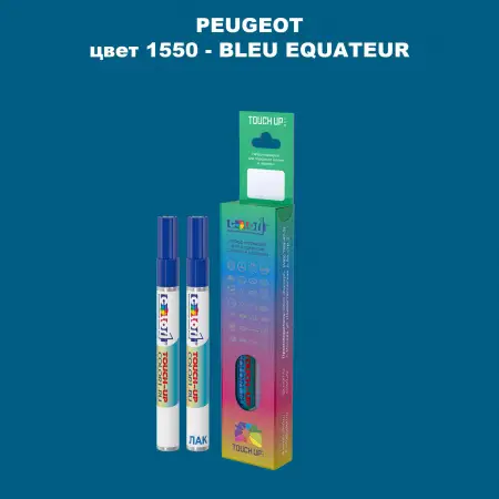 Карандаш-маркер с краской PEUGEOT, цвет 1550 - BLEU EQUATEUR