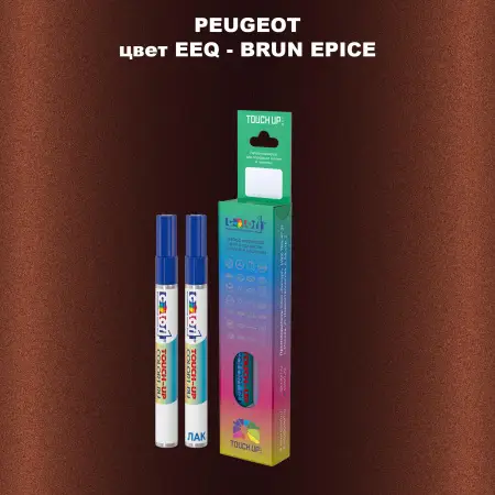 Карандаш-маркер с краской PEUGEOT, цвет EEQ - BRUN EPICE