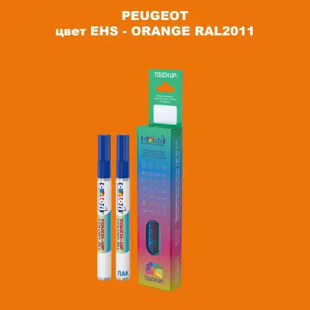 Карандаш-маркер с краской PEUGEOT, цвет EHS - ORANGE RAL2011