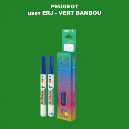 Карандаш-маркер с краской PEUGEOT, цвет ERJ - VERT BAMBOU
