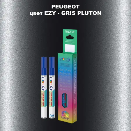Карандаш-маркер с краской PEUGEOT, цвет EZY - GRIS PLUTON