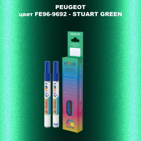 Карандаш-маркер с краской PEUGEOT, цвет FE96-9692 - STUART GREEN