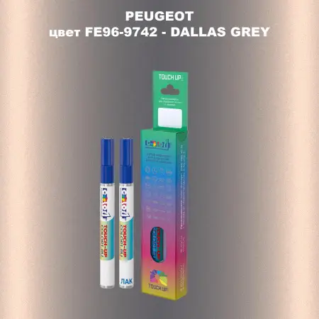 Карандаш-маркер с краской PEUGEOT, цвет FE96-9742 - DALLAS GREY