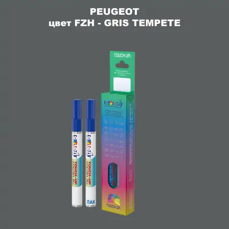 Карандаш-маркер с краской PEUGEOT, цвет FZH - GRIS TEMPETE