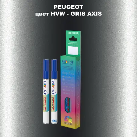 Карандаш-маркер с краской PEUGEOT, цвет HVW - GRIS AXIS