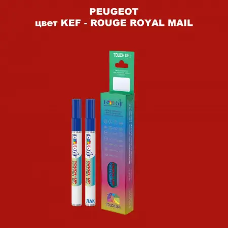 Карандаш-маркер с краской PEUGEOT, цвет KEF - ROUGE ROYAL MAIL