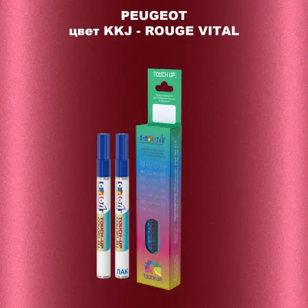 Карандаш-маркер с краской PEUGEOT, цвет KKJ - ROUGE VITAL